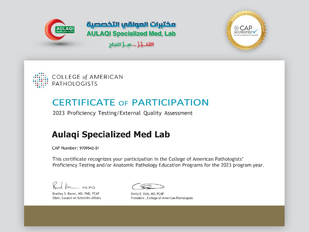 شهادة مشاركة مختبرات العولقي في برنامج CAP